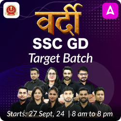 वर्दी Vardi- SSC GD Target Batch | Hinglish | Online Live Classes by Adda 247