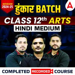 Class 12th Hindi 2025 हुंकार | Video Course By Adda247