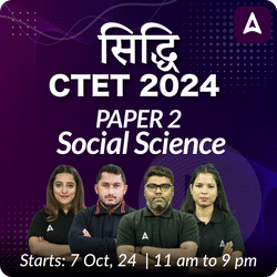 सिद्धि | CTET 2024 PAPER 2 | SOCIAL SCIENCE | COMPLETE FOUNDATION BATCH | ONLINE LIVE CLASSES BY ADDA 247