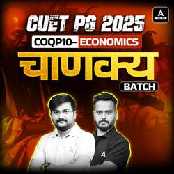 CUET PG 2025 | Economics- चाणक्य BATCH (COQP10) Complete Live Classes By Adda247 (As per Latest Syllabus)