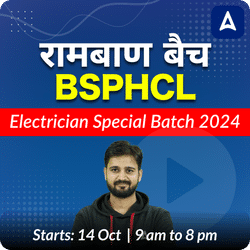 रामबाण बैच - BSPHCL Electrician Special Batch 2024 By Arunvir Sir | Online Live Classes by Adda 247