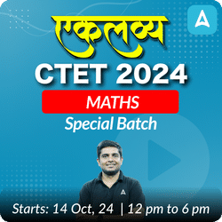 एकलव्य | CTET 2024 | MATHS | SPECIAL BATCH | LIVE CLASSES BY ADDA 247