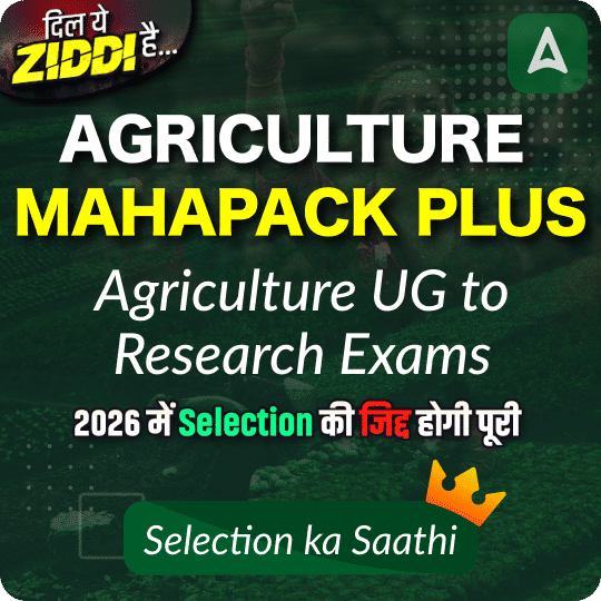 Agriculture Mahapack Plus | For All Agriculture Competitive Exams | Graduation to Research Level By Adda 247