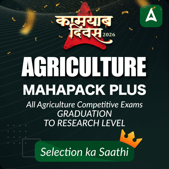 Agriculture Mahapack Plus | For All Agriculture Competitive Exams | Graduation to Research Level By Adda 247