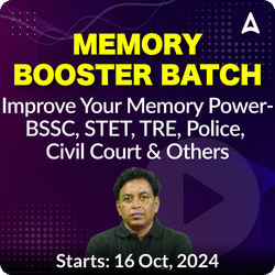 Memory Booster Batch | Improve Your Memory Power- BSSC, STET, TRE, Police, Civil Court & Others | Online Live Classes by Adda 247