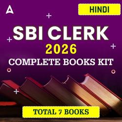 SBI Clerk 2026 Complete Books Kit (Hindi Printed Edition) By ADDA247