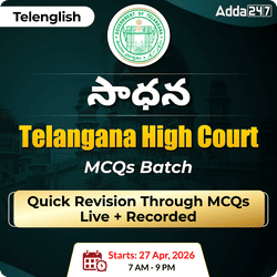 సాధన Telangana High Court MCQs Batch | Quick Revision through MCQs | Online Classes By Adda247 | Online Live Classes by Adda 247