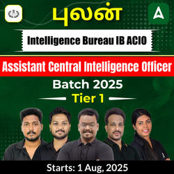 புலன் - INTELLIGENCE BUREAU IB ACIO Assistant Central Intelligence Officer Tier 1 & 2 Batch | Online Live Classes by Adda 247