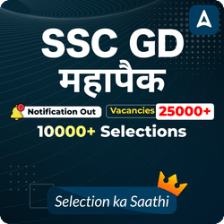 SSC GD Constable Mahapack