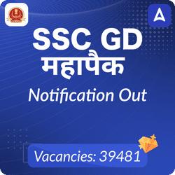 SSC GD Constable Mahapack