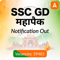 SSC GD Constable Mahapack