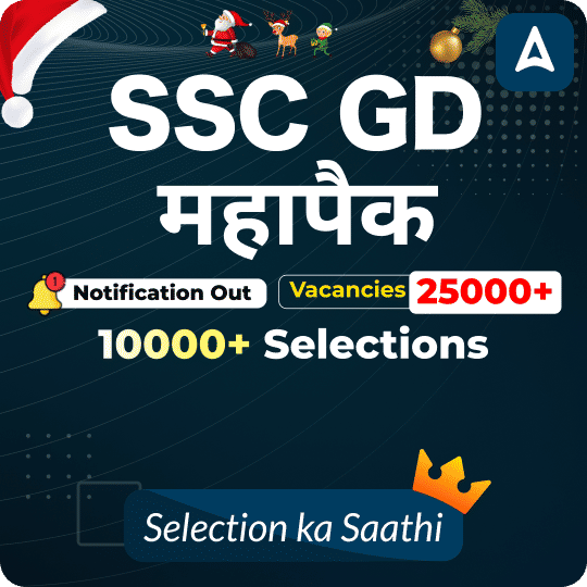 SSC GD Constable Mahapack