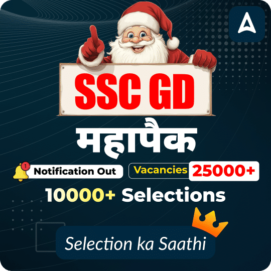 SSC GD Constable Mahapack