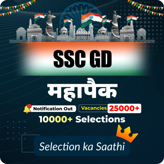 SSC GD Constable Mahapack