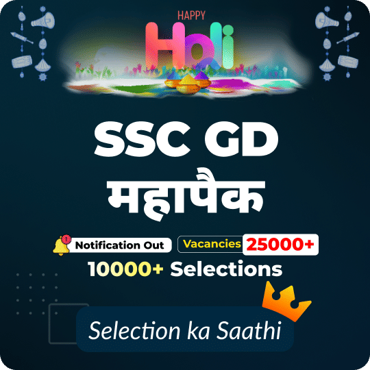 SSC GD Constable Mahapack