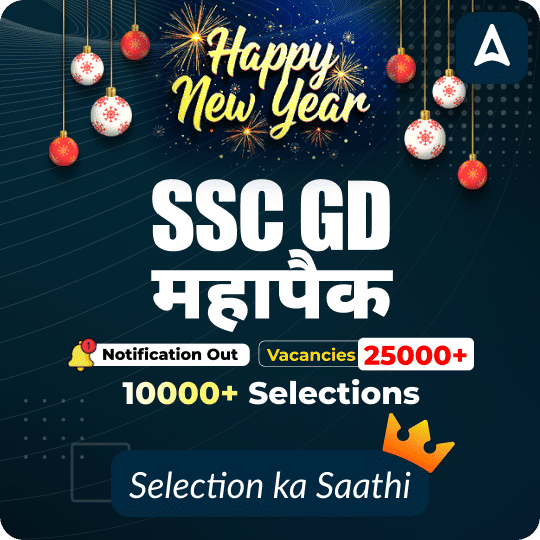 SSC GD Constable Mahapack