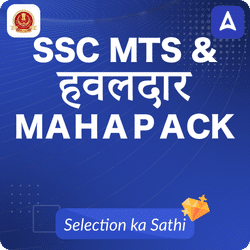 SSC MTS and हवलदार Maha Pack