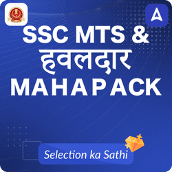 SSC MTS and हवलदार Mahapack