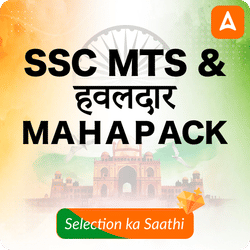 SSC MTS and हवलदार Mahapack