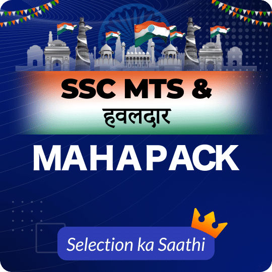 SSC MTS and हवलदार Mahapack