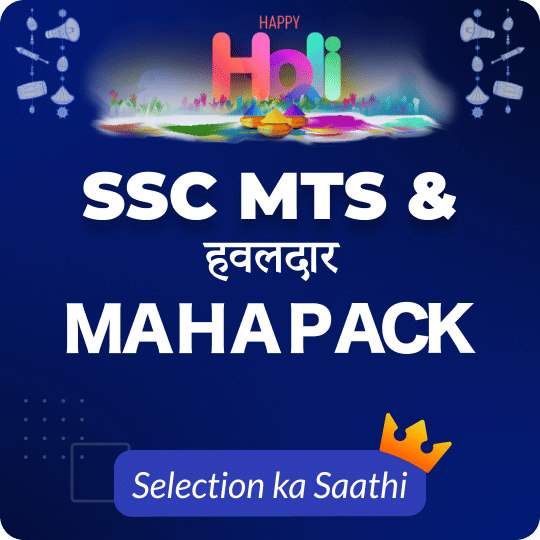 SSC MTS and हवलदार Mahapack