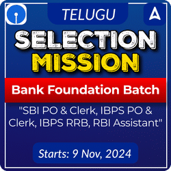 Bank (SBI Clerk & PO, IBPS PO & Clerk, IBPS RRB, RBI) Foundation 2025-26 Complete Batch | Online Live Classes by Adda 247