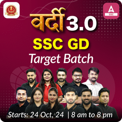 वर्दी 3.0 Vardi 3.0- SSC GD Target Batch | Hinglish | Online Live Classes by Adda 247