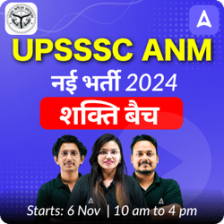 UPSSSC ANM नई भर्ती 2024, शक्ति बैच  | Hinglish | Online Live Classes By Adda247