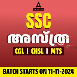 SSC ASTHRA BATCH 2025-2026 BATCH | Online Live Classes by Adda 247