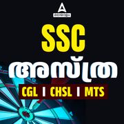 SSC ASTHRA BATCH 2025-2026 BATCH | Online Live Classes by Adda 247