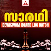Kerala Devaswom Recruitment Board സാരഥി ബാച്ച് | Online Live Classes by Adda 247