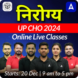 निरोग्य UP CHO 2024 | Online Live Classes by Adda247