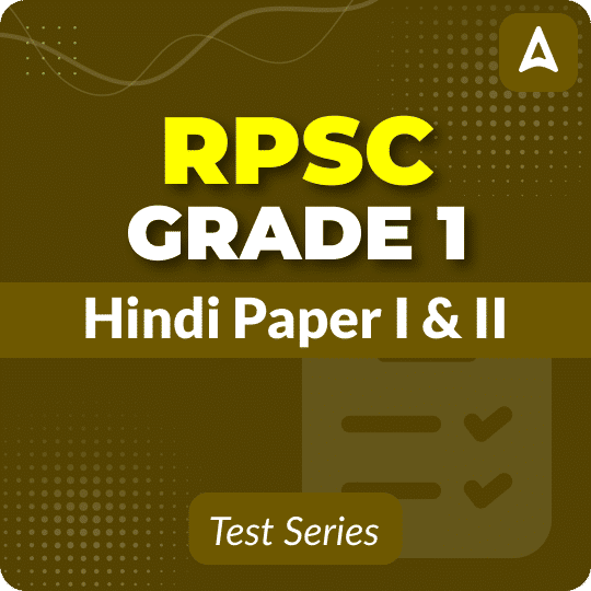 RPSC Grade 1 Hindi Paper I & II Mock Test