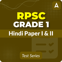 RPSC Grade 1 Hindi Paper I & II Mock Test