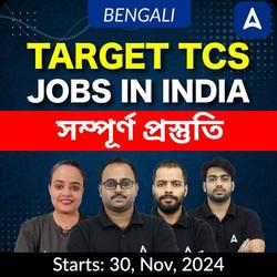 TARGET TCS | Complete Preparation for TCS Exams Bengali | Online Live Classes by Adda247