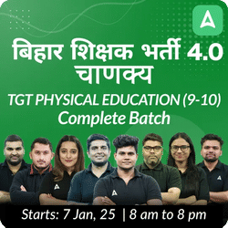 BPSC TRE 4.0 | चाणक्य | TGT PHYSICAL EDUCATION (9-10) | COMPLETE BATCH | LIVE CLASSES BY ADDA 247