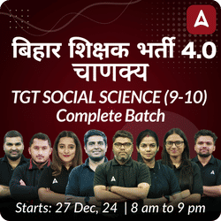 BPSC TRE 4.0 | चाणक्य | TGT SOCIAL SCIENCE (9-10) | COMPLETE BATCH | LIVE CLASSES BY ADDA 247