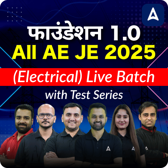 Foundation Batch for All AE/JE Electrical Exams – APSC, UPSSSC, RVUNL, RSEB, MPPGCL & Others | Online Live Classes by Adda 247