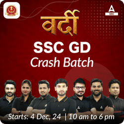 वर्दी - Vardi- SSC GD Crash Batch | Hinglish | Online Live Classes by Adda 247