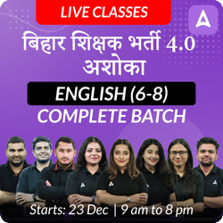 बिहार शिक्षक भर्ती 4.0 | अशोका | ENGLISH (6-8) | COMPLETE BATCH | LIVE CLASSES BY ADDA 247