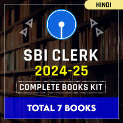 SBI Clerk Complete Books Kit 2024-25(Hindi Printed Edition) By ADDA247