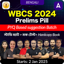 WBCS 2024 Prelims Pill | PYQ Based suggestion Batch | Online Live Classes by Adda 247