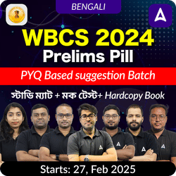 WBCS 2024 Prelims Pill | PYQ Based suggestion Batch | Online Live Classes by Adda 247