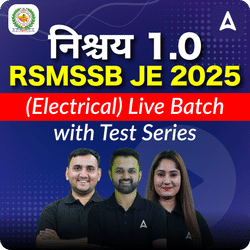 Nishchay 1.0 - RSMSSB JE (Electrical) New Batch for 2025 | Test Series | Hinglish | Online Live Classes by Adda 247