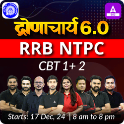 द्रोणाचार्य 6.0 - Dronacharya 6.0 RRB NTPC New Batch for CBT 1+ 2  | Hinglish | Online Live Classes by Adda 247