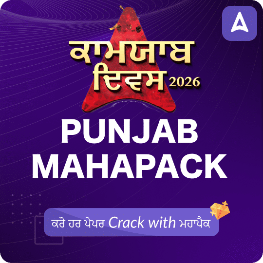 Punjab Mahapack