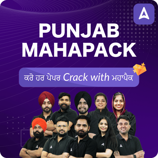 Punjab Mahapack