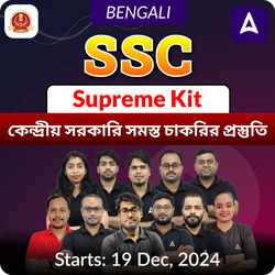 SSC Supreme Kit | Complete Preparation Batch for Central Govt Exams | Online Live Classes by Adda 247