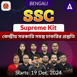 SSC Supreme Kit | Complete Preparation Batch for Central Govt Exams | Online Live Classes by Adda 247