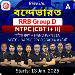 Bande Bharat Group D And NTPC (CBT I+II) | RRB NTPC and Group D Complete Preparation in Bengali | (Live + Recorded) Classes by ADDA247